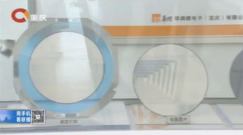 西永微電園晶科微電子再登重慶新聞聯(lián)播，科技創(chuàng)新引領(lǐng)產(chǎn)業(yè)升級